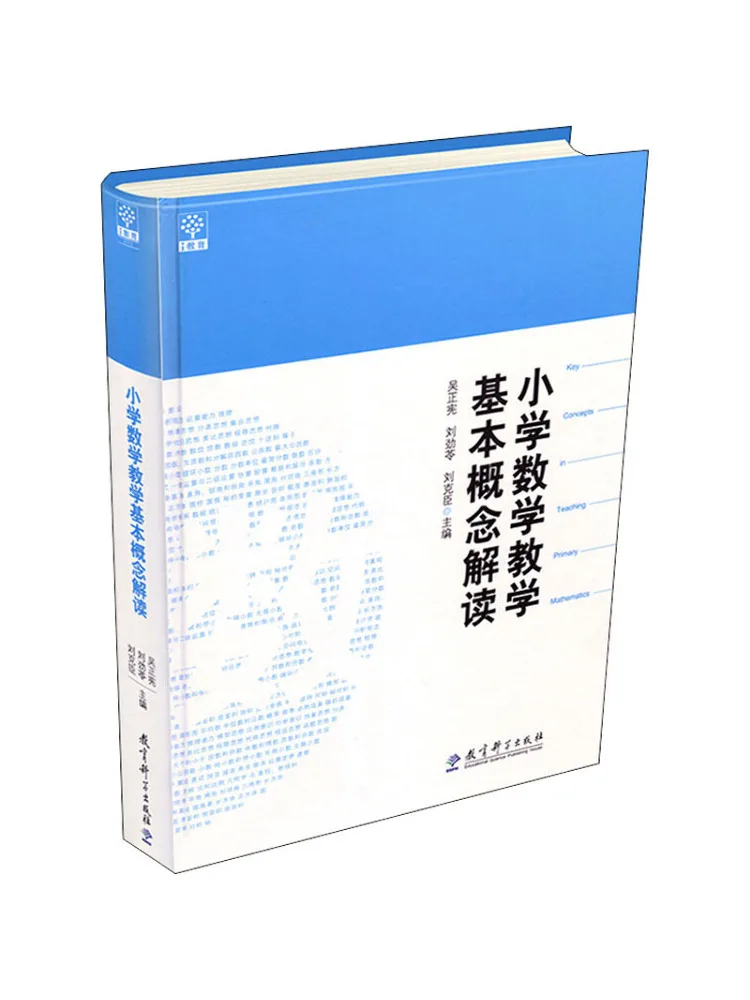 

Книга-Winshare Interpretation Of Basic Concepts of Mathematics для начальной школы
