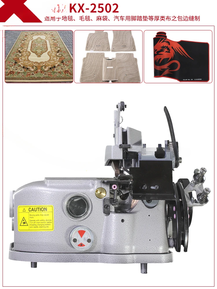 2502 Industrial High-Speed Electric Carpet Mouse Car Foot Mat Covering Machine Sewing Machine Carpet Sweeper Overlock Machine