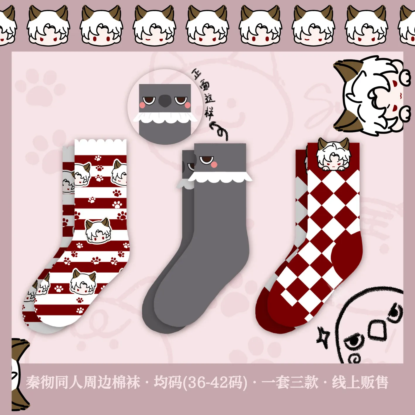 

Love and Deepspace Sylus Cosplay Anime Cartoon Mid length socks and cotton socks in all seasons set Accessories fans gift