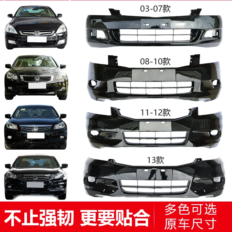 

Applicable to Honda Accord front bumper 6th generation 7th generation 8th generation Accord front and rear bumper original