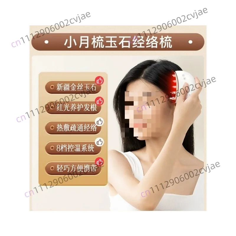 Hair Massage Instrument, Electric Scalp Meridian Hair Growth Comb, Red Light Massage Comb