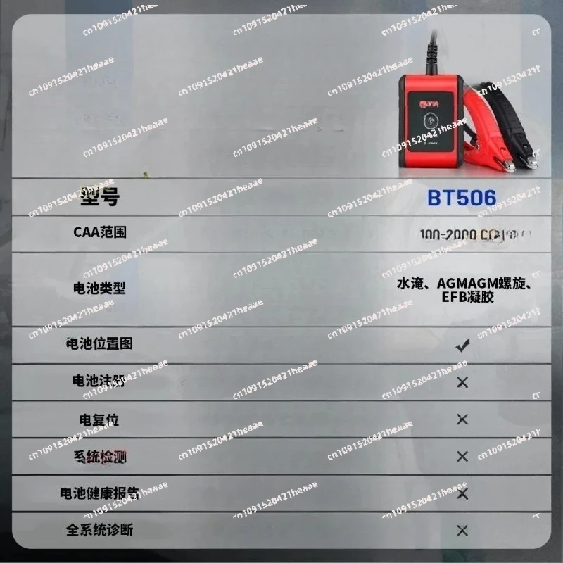 

Подходит для анализатора аккумуляторов BT506 с тестовыми зажимами, тестера автомобильной проводимости