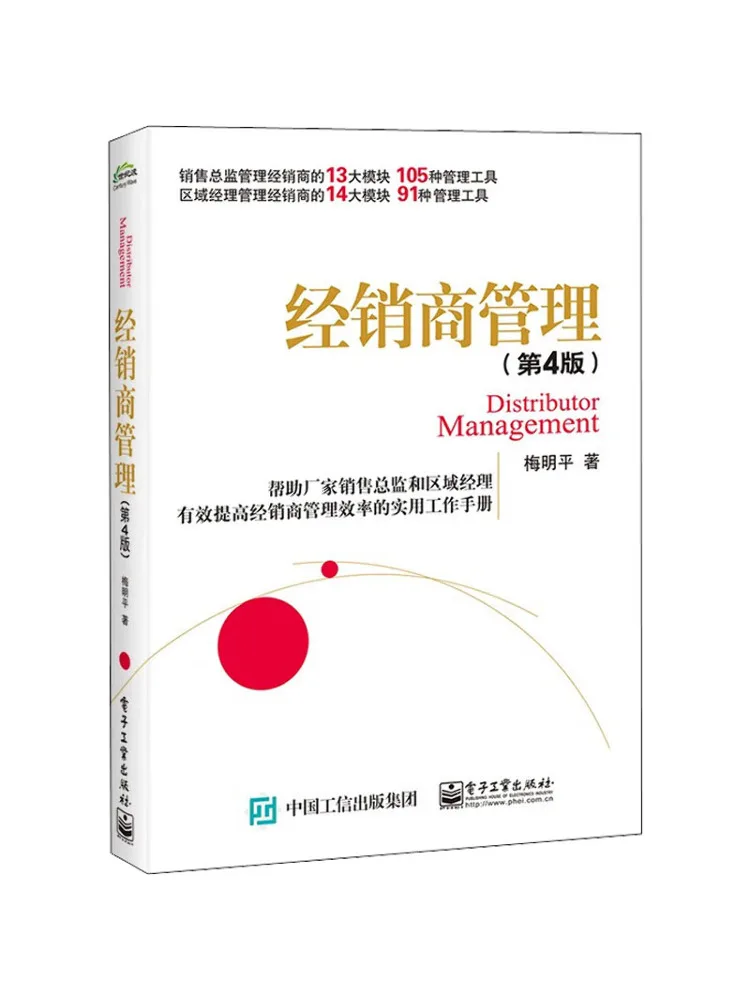 

Книга — Winshare Dealer Management, 4-е издание