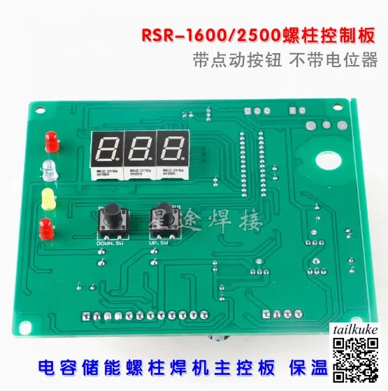 

RSR-1600/2500 Energy Storage Stud Welding Machine Insulation Nail Control Board