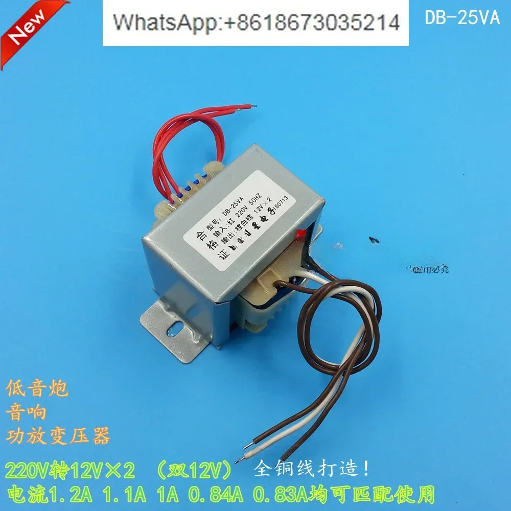 EI5735 25W power supply audio transformer 220V to 12V × 2 1.2A 1.1A dual 12V PXB-30C