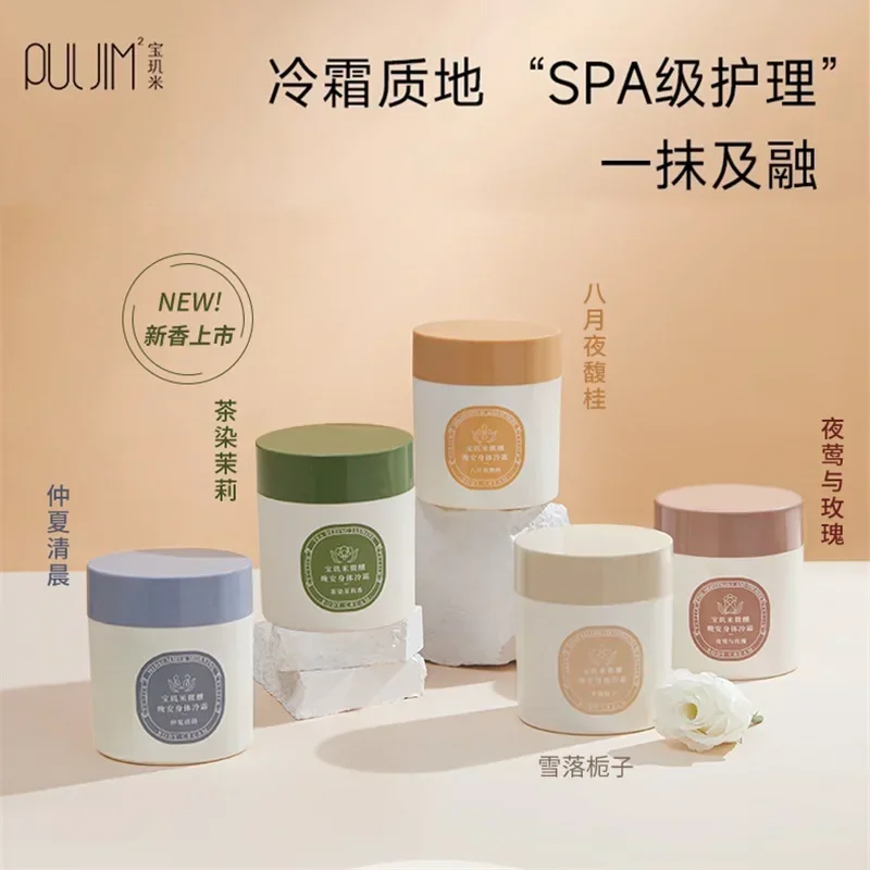 Original PUL JIM 200g Body Cold Cream Brightens Body Lotion Niacinamide Moisturising Speciality Fragrance Whiten SkinCare Beauty