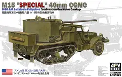 AFV Club 1/35 35325 US.Army M15 Specials Fire support (40mm Gun Motor Carriage)