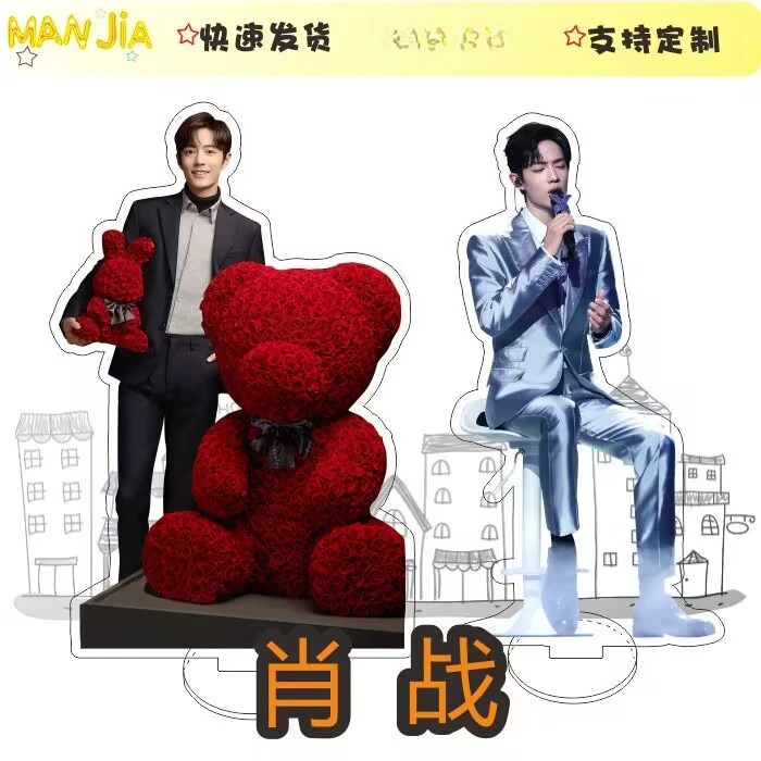 

Акриловая подставка Xiao Zhan «Маленький летающий герой», двусторонняя креативная подставка в форме человека в подарок в виде звезды.