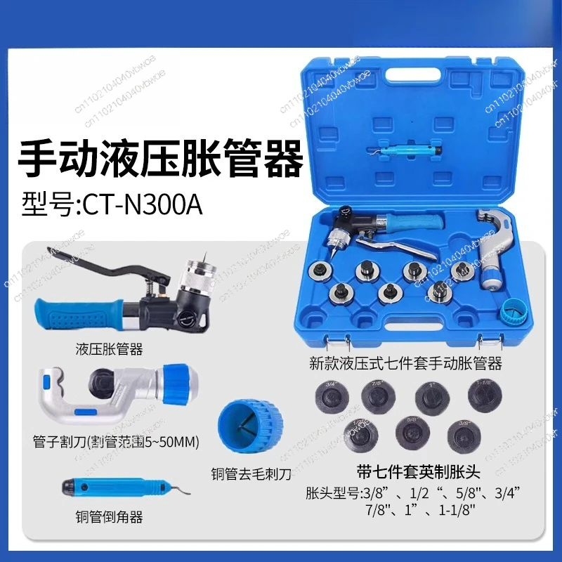 Manual copper pipe full set of standard hydraulic manual hydraulic pipe riser