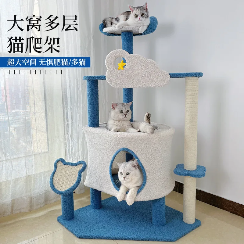 Large cat climbing frame, fat cat, nest, tree, integrated sisal, cat scratching pillar, villa jump, large cat tower, do