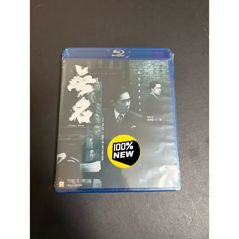 Brand New Nameless Movie High Definition Blu-ray Disc