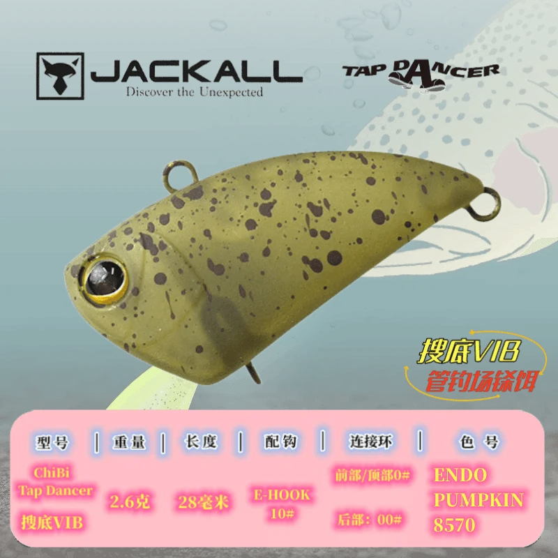 Jackall Micro-DANCER Road Sub-bait VIB Stands and Searches The Bottom CHIBI TAP Trout Stream Management Fishing Ground.