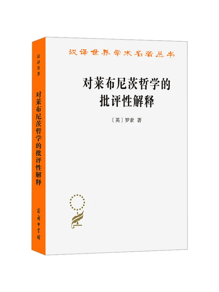 Book-Winshare Critical Interpretation Of Leibniz's Philosophy