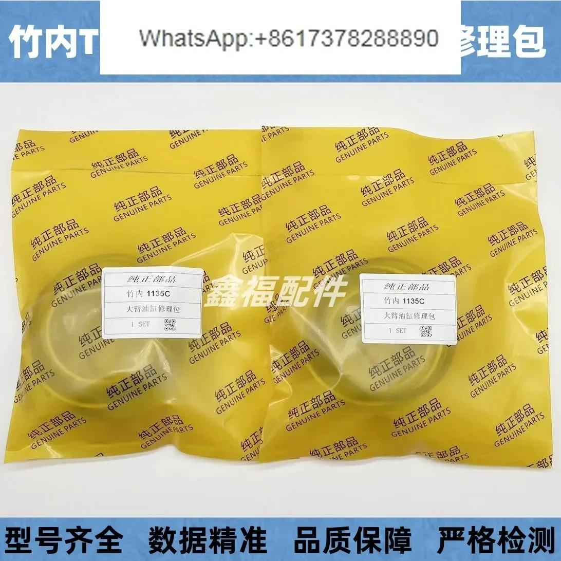 Excavator accessories Takeuchi TB150 160 175 180 1135 large middle bucket forearm bulldozer cylinder oil seal