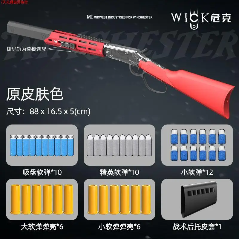 FANDAO Safety UDL M1887 Lever-Spray Shotgun Toy Gun Winchester 1894 Shell-Ejecting Soft Bullet Gun voor vakantiecadeaus voor tieners
