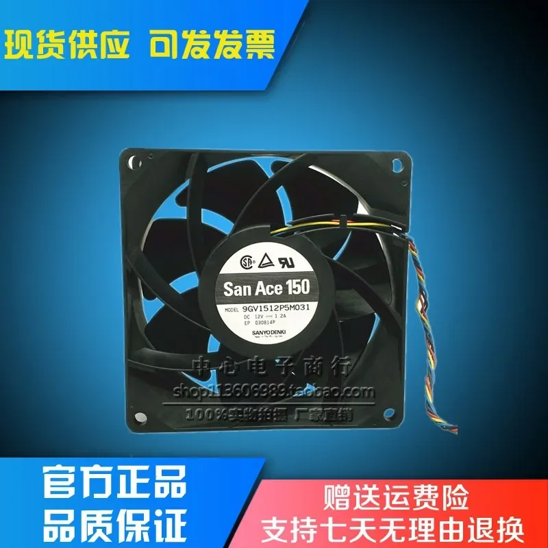 High Speed Violent Fan for SANYO 15050 12V 1.2A 15CM 9GV1512P5M031