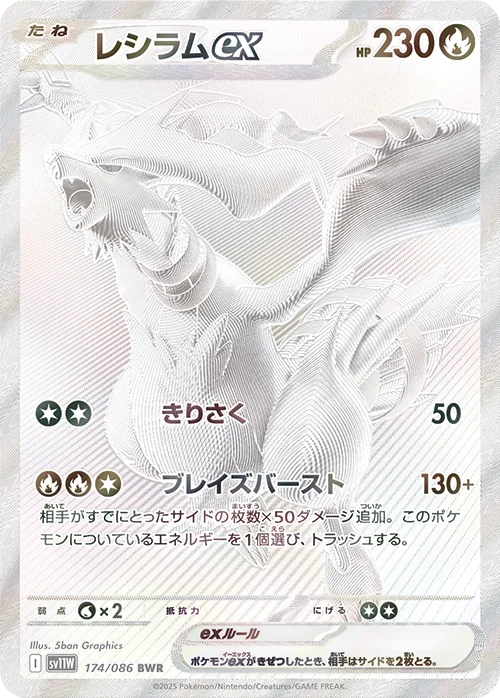 Pokemon Ptcg Japanese Black Bolt White Flare Zekrom Reshiram ex N's Plot sv11W sv11B collection Trading Card Game