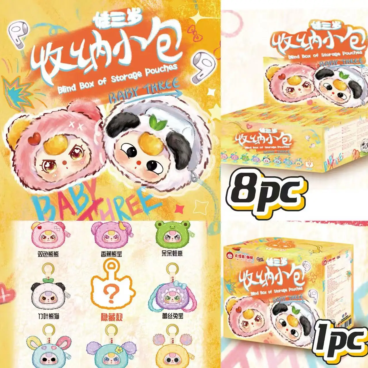 

Baby three-year-old storage small bag plush blind box v3 hot creative cute cartoon doll children's birthday gift plush toy