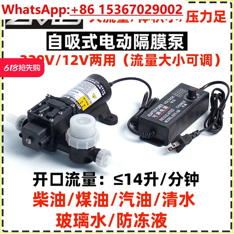 

Automobile fuel tank electric oil pump oil pumping artifact 12v24V220V gasoline self-priming / water pump