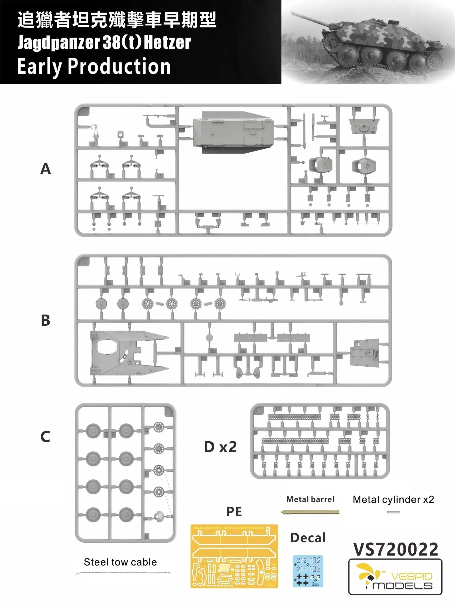 VESPID MODELS VS720022 1/72 German Jagdpanzer 38(t) Hetzer Early Production - Scale Model Kit