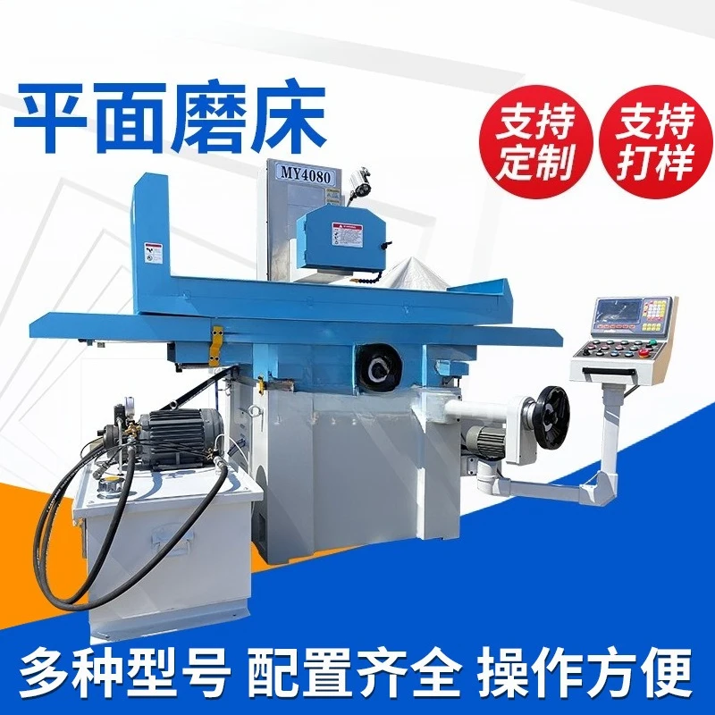 MY4080 surface grinder, heavy-duty precision hydraulic automatic horizontal wheelbase large water grinding precision grinding