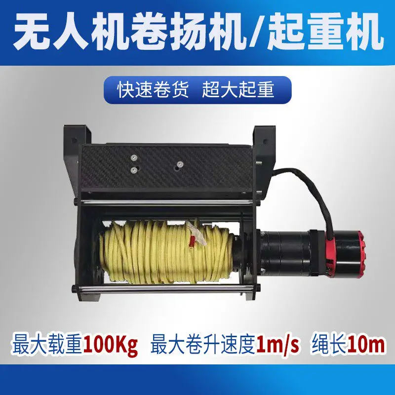 Drone Hoisting Hoist Large Load Air Drop Line Payer Air Hoist Winch Cable Drop Crane Lifting Operation