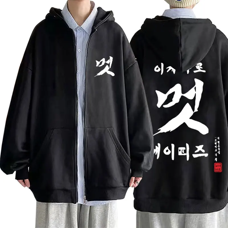 Korean Kpop ATEEZ 2024 World Tour Zipper Hoodie Towards The Light