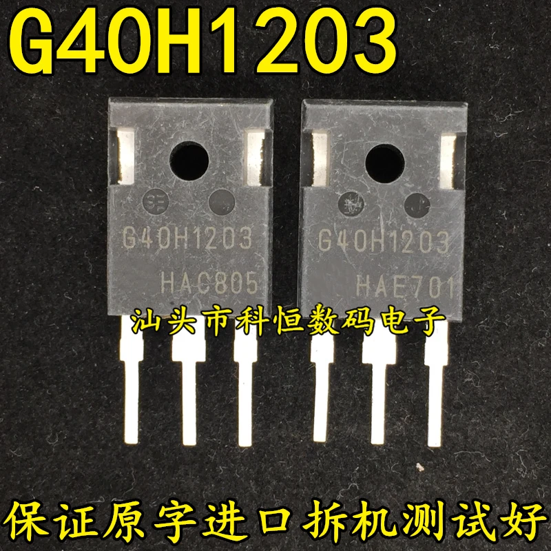 G40H1203 IGW40N120H3 40A 1200V TO-247 original disassembly machine   5PCS -1lot