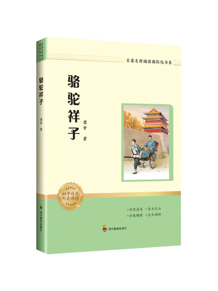 

Book-Winshare Reading Curriculum Series Of Famous Writers Camel Xiangzi