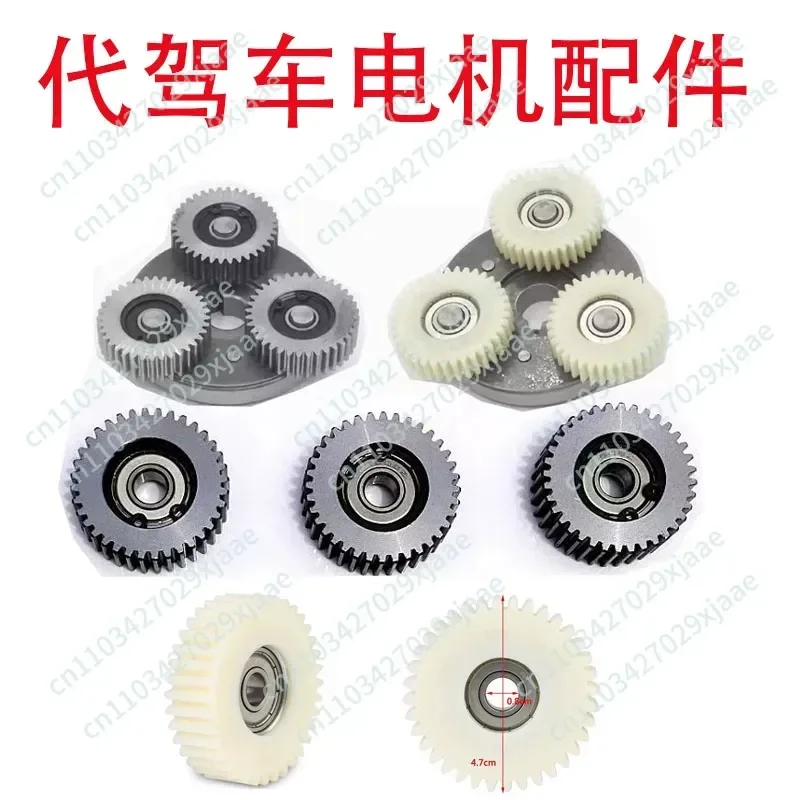 Repair Electric Vehicle Motor Gear Clutch Bearing 14 Inch 20 Inch 26 Step F3F5 Stack Driver