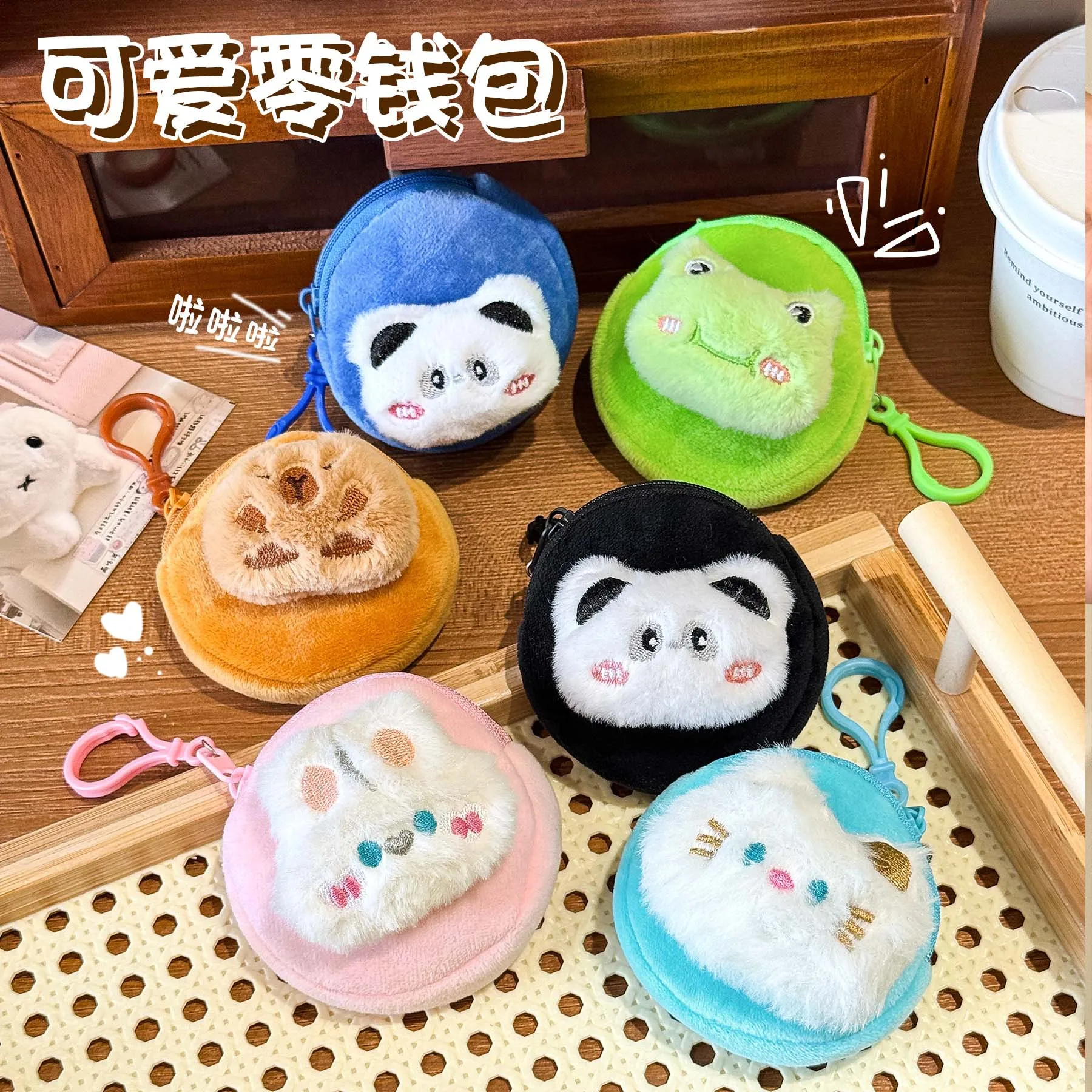 Cute Plush Coin Purse Creative Portable Earphone Bag High‑quality Doll Pendant Decor Bag Charm Small Gift