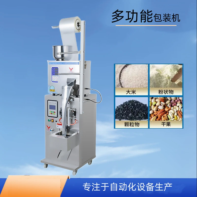 

110V 220V Vertical Automatic Tea Multifunction Packaging Machine Condiment Granule Powder Bag Packaging Machine