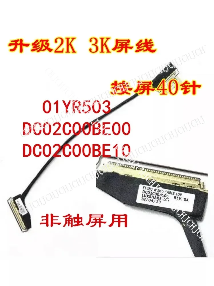 

01YR503 for Lenovo ThinkPad T480 screen line High score 2k3K screen line DC02C00BE00 10 20