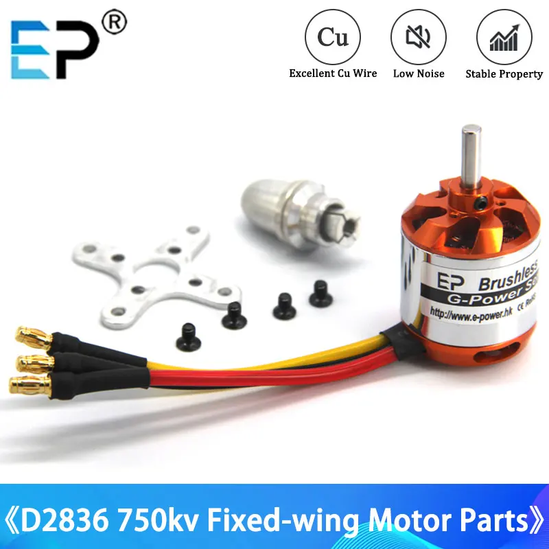 Бесщеточный двигатель E-Power D2836 750KV 880KV 1120KV 1500KV 2-4S подходит для вертолета самолета с неподвижным крылом