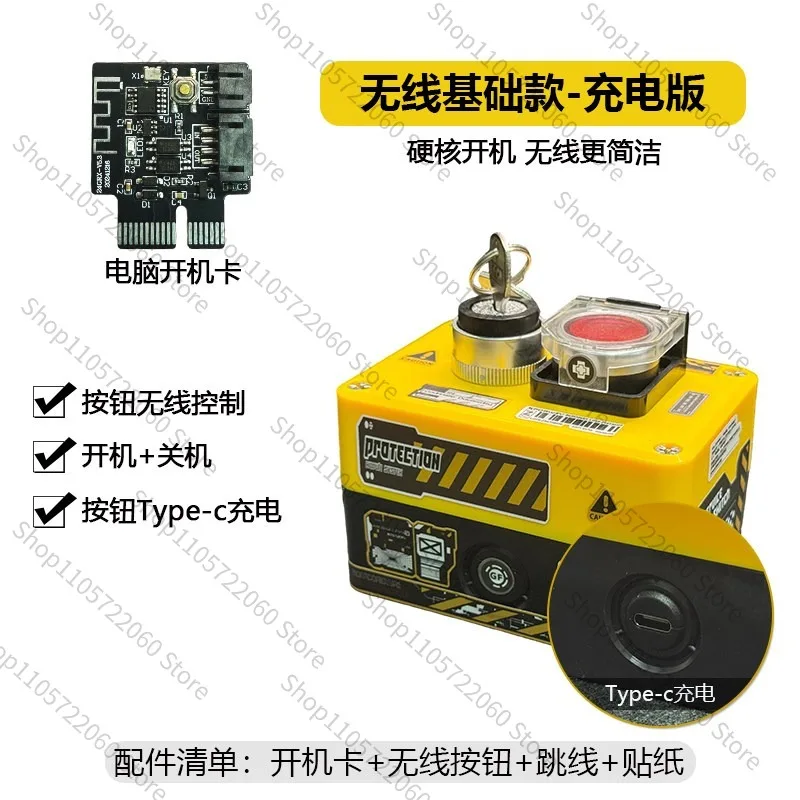 Desktop External Remote Hard Core Power Button Dual Switch Computer Host Wireless Power Button Charging Model
