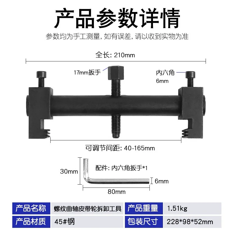 Engine Belt Pulley Disassembly Tool Crankshaft Timing Wheel Remover