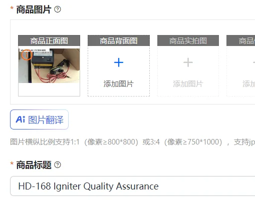 

HD-168 Igniter Quality Assurance
