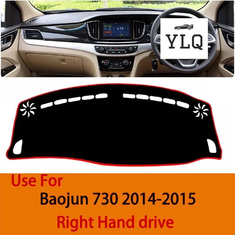 Толстый для Baojun 730 2014-2015, RHD полиэстер, обновленный высококачественный полиэстер, коврик для приборной панели, солнцезащитный чехол Толстый для Baojun 730 2014-2015, RHD полиэстер, обновленный высококачественный полиэстер, коврик для приборной панели, солнцезащитный чехол