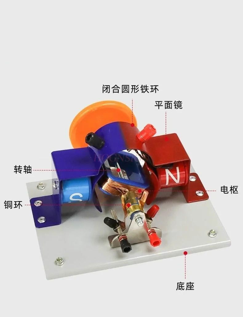 physics electromagnetic model teaching equipment   Motor principle demonstrator, electric motor power generation