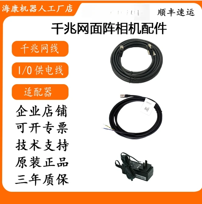 Nouvelle caméra industrielle MV-CU200-20GM