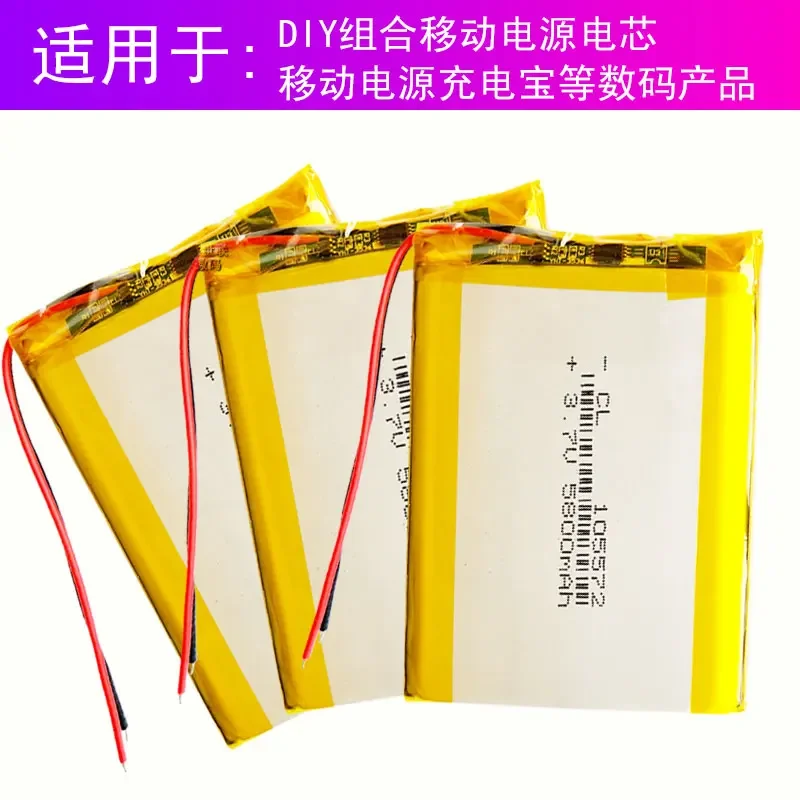 105572   5800MAH mobiele stroombatterij met grote capaciteit, ingebouwde 3,7V polymeer-lithiumbatterij