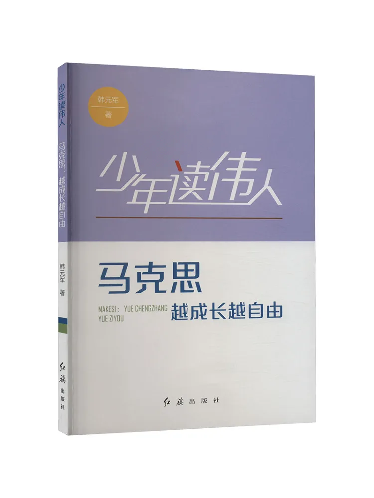 

Книга-Winshare The More You Grow The More Free You Become