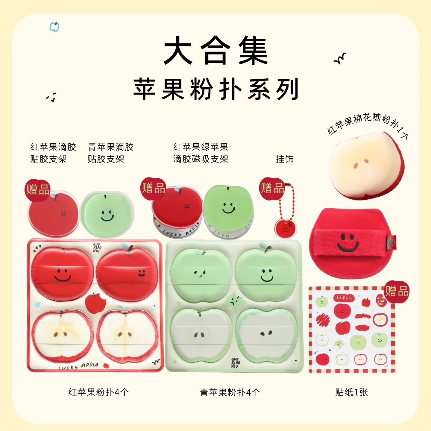 Guo Xiaoniu Apple Marshmallow Powder Puff Podkład w Płynie Suchy i Mokry Korektor w Podwójnym Użyciu Naklejka Poduszka Powietrzna