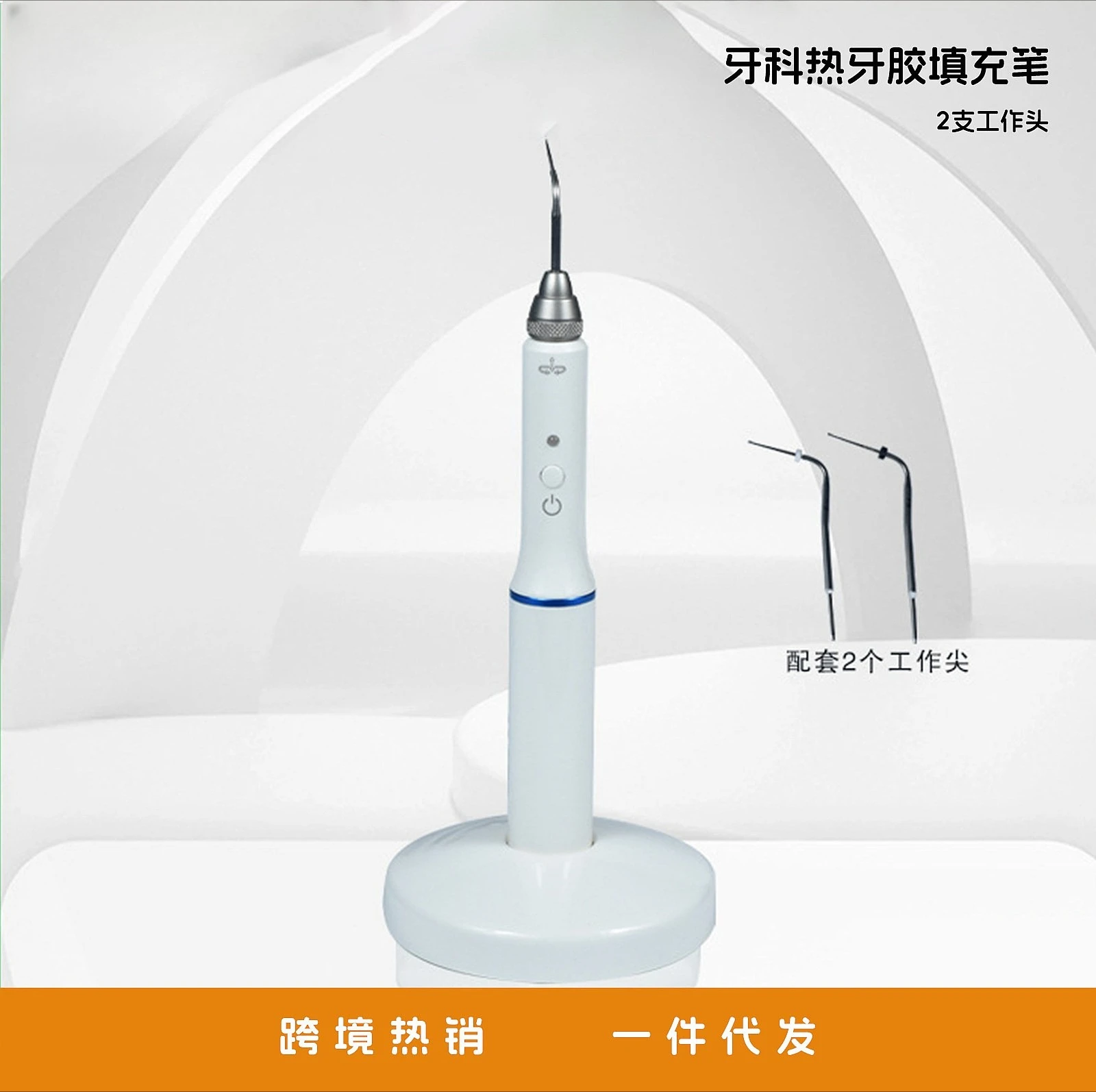 Cross-border hot melt toothpaste filling pen equipment filling Heated toothpaste tip Medical filling pen