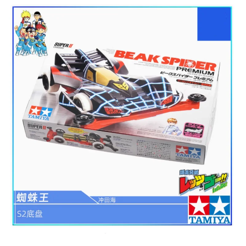 tamiya 4WD 19439 S2 telaio rosso 4WD fratello Okita Sea Spider King