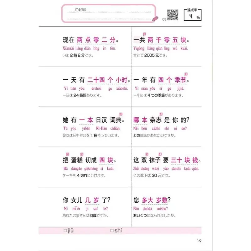 الصينية الجديدة HSK المستوى 1 2 الكلمات الأساسية 400 لين Yizhou أبحاث اللغة 9784876153800 كتاب #5