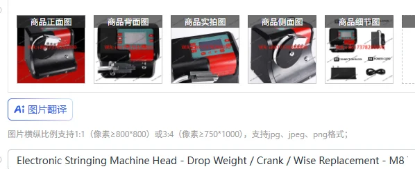 Electronic Stringing Machine Head - Drop Weight / Crank / Wise Replacement - M8 Tension Head