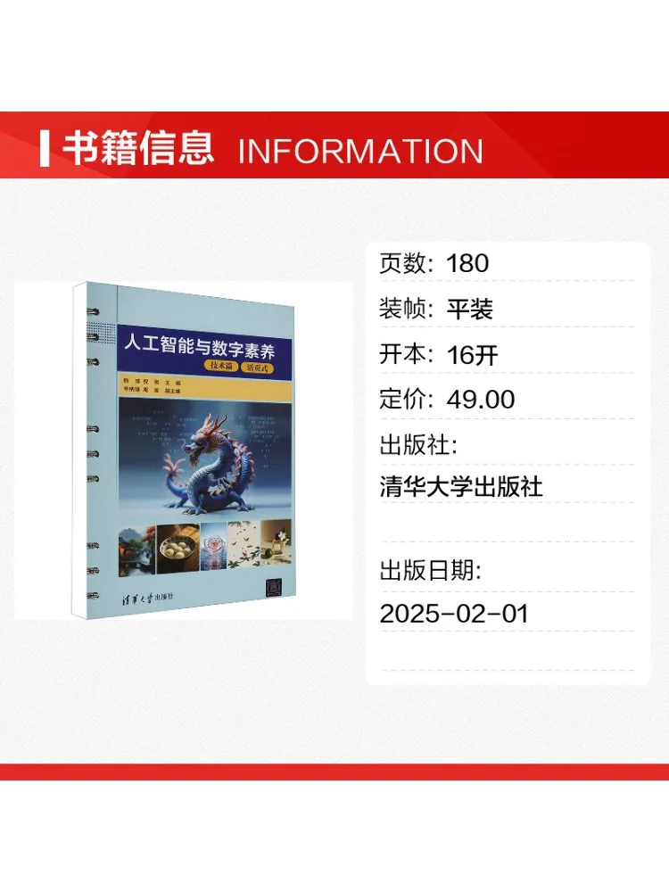 Book-Winshare Artificial Intelligence and Digital Literacy