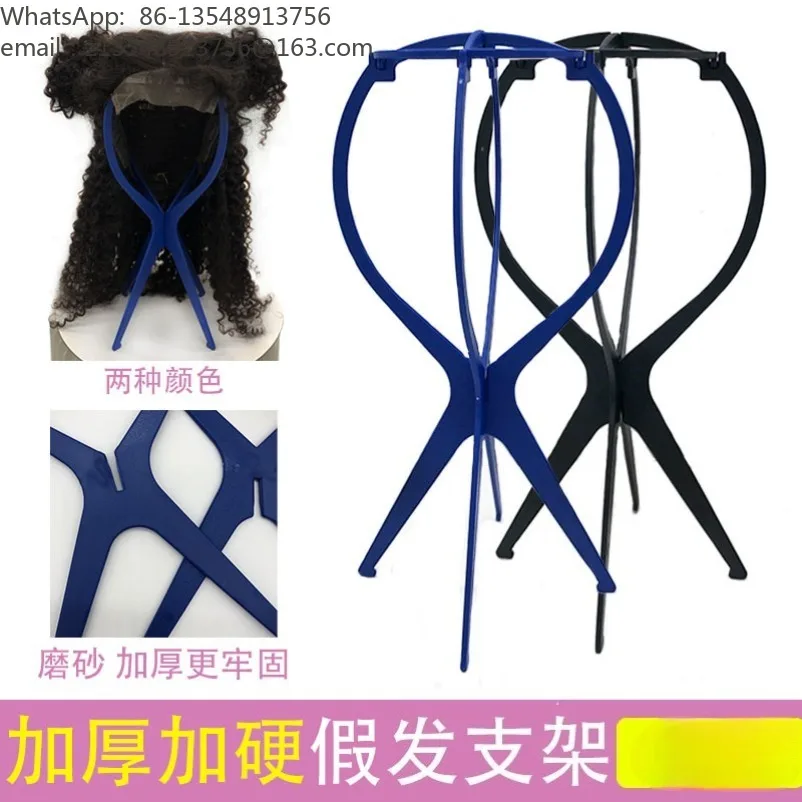 Plastic Wig Stand Holder, High Toughness Stable Portable Wig Support Bracket for Wig Storage