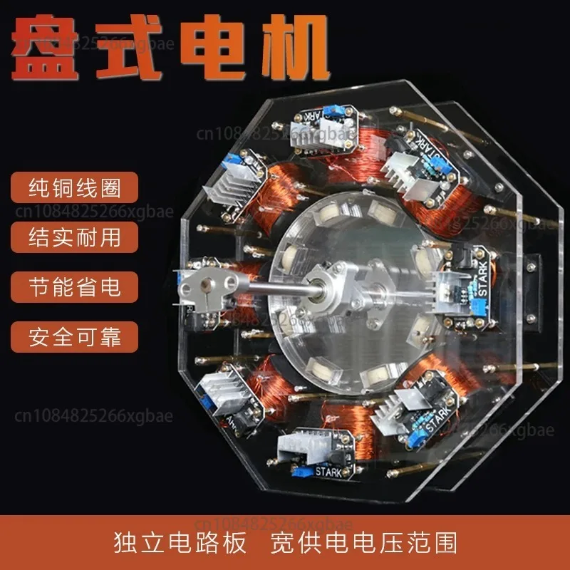 8-Stage Stator Brushless Internal Rotor Bedini Motor Pseudo Perpetual Motion Large Power DIY Generator Experimental Motor